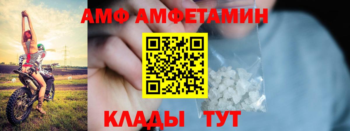 АМФЕТАМИН VHQ Алушта