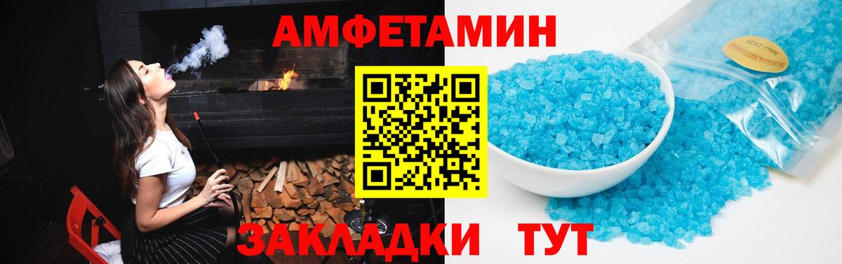 АМФЕТАМИН  Вход с VPN  Алушта  АМФЕТАМИН VHQ 