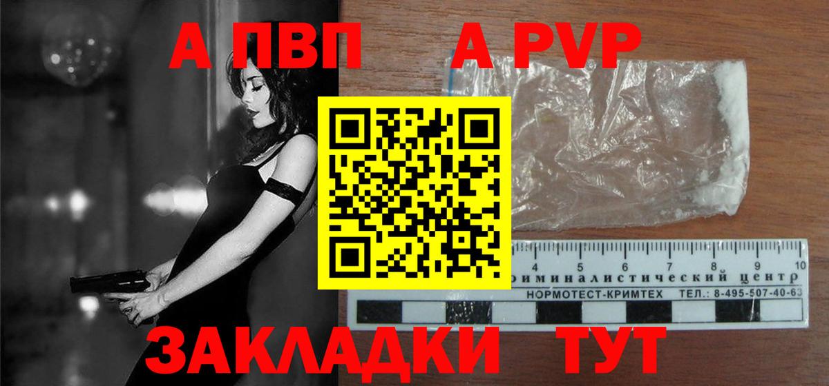 A-PVP Crystall Алушта