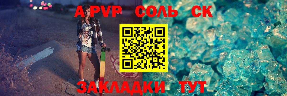 Алушта  Alpha-PVP  Альфа ПВП мука  Вход с VPN  Alpha-PVP СК  Alpha PVP Crystall 