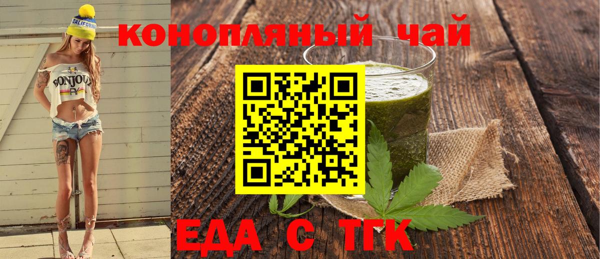 Canna-Cookies марихуана  Вход с VPN  Алушта 