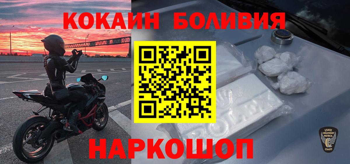 COCAIN Fish Scale Алушта
