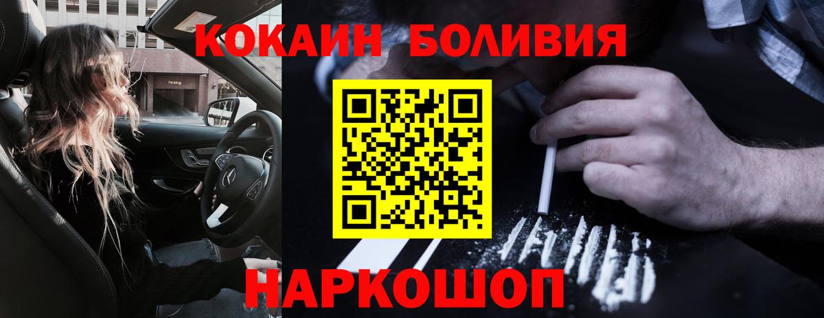 Кокаин FishScale  Вход с VPN  COCAIN Fish Scale  Алушта 
