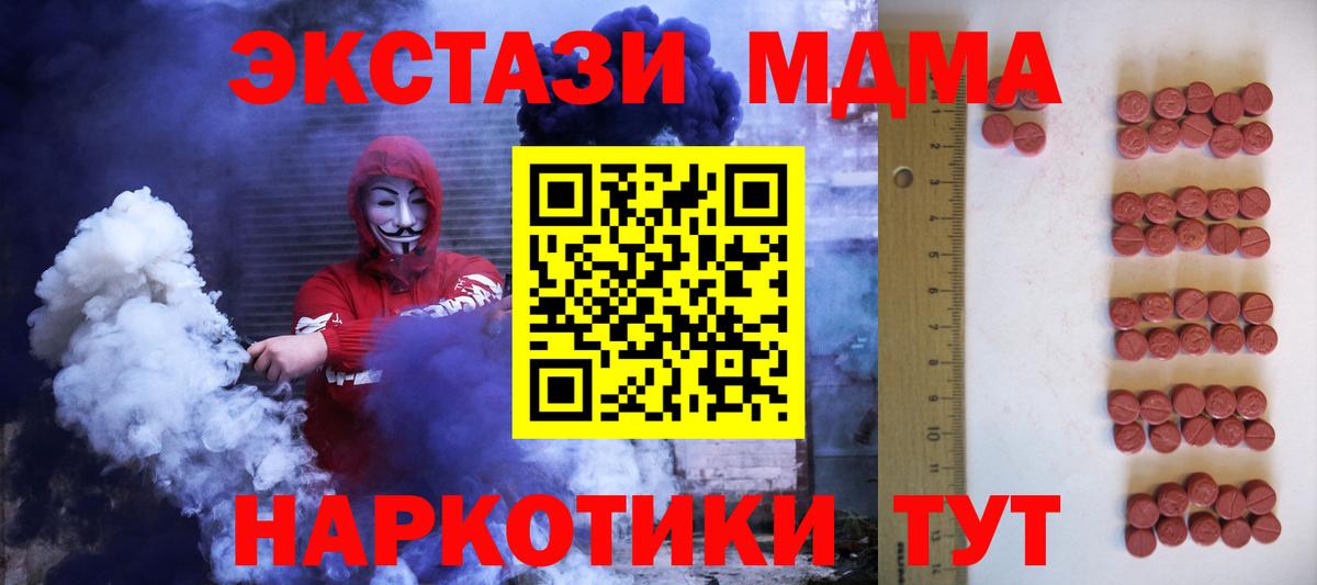 Экстази XTC Алушта
