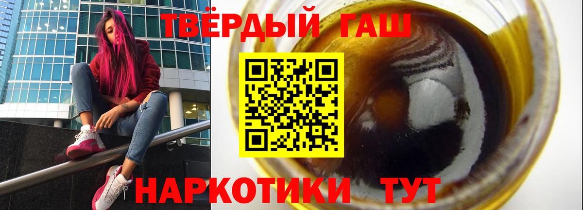 Алушта  ГАШИШ Cannabis  Вход с VPN  Гашиш  Гашиш хэш 
