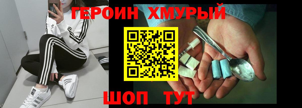 ГЕРОИН гречка Алушта