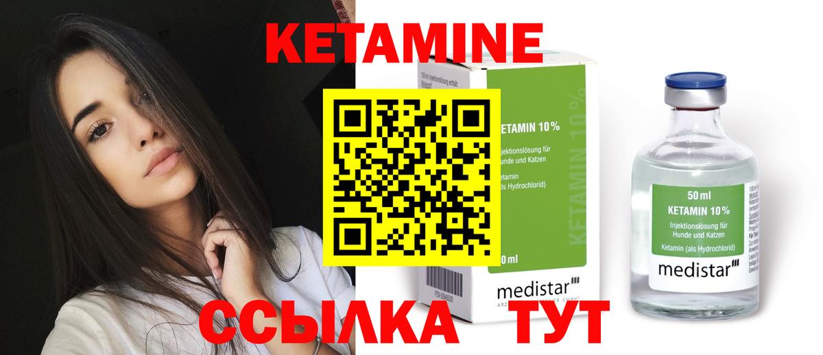 Алушта  КЕТАМИН ketamine  hydra зеркало  Вход с VPN 