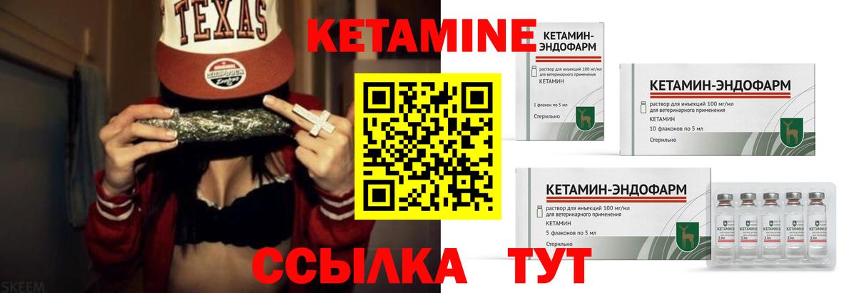 Кетамин VHQ Алушта
