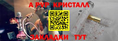 крисы Татарск