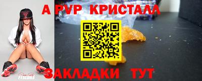 крисы Татарск