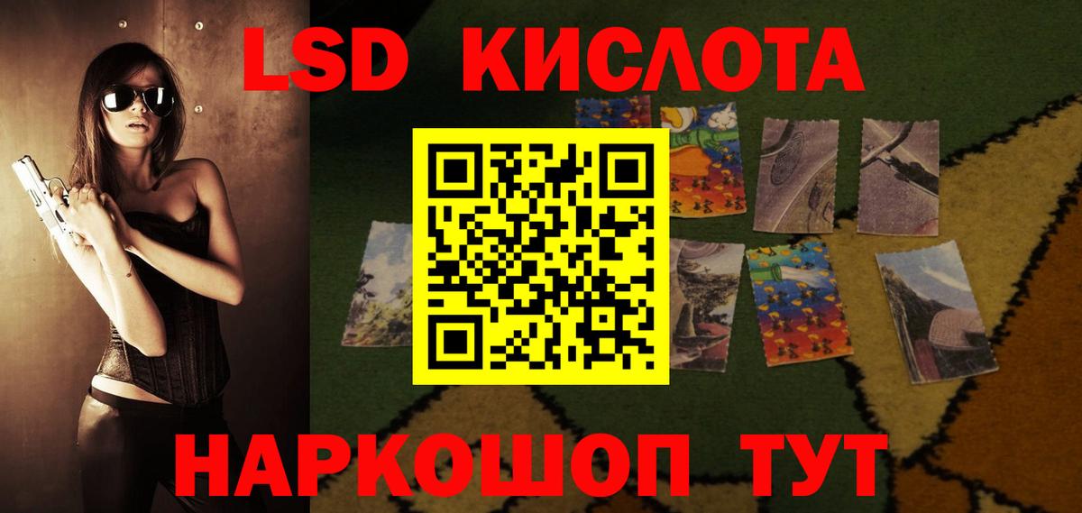 ЛСД экстази кислота Алушта