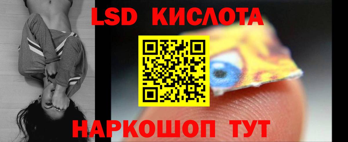 Алушта  LSD-25 экстази кислота  ЛСД экстази кислота  Вход с VPN 
