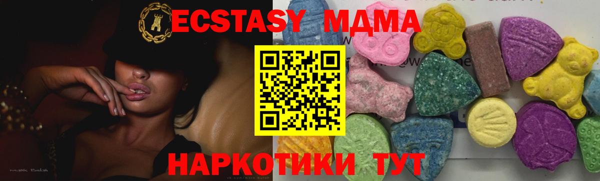 МДМА crystal Алушта