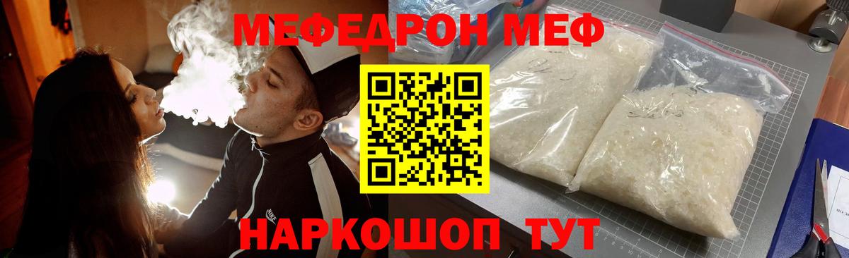 Алушта  Мефедрон кристаллы  продажа наркотиков  Мефедрон 4 MMC  Вход с VPN  МЯУ-МЯУ 