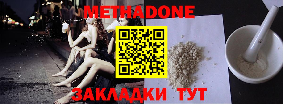Метадон кристалл  Вход с VPN  Алушта  мориарти какой сайт  Метадон кристалл 
