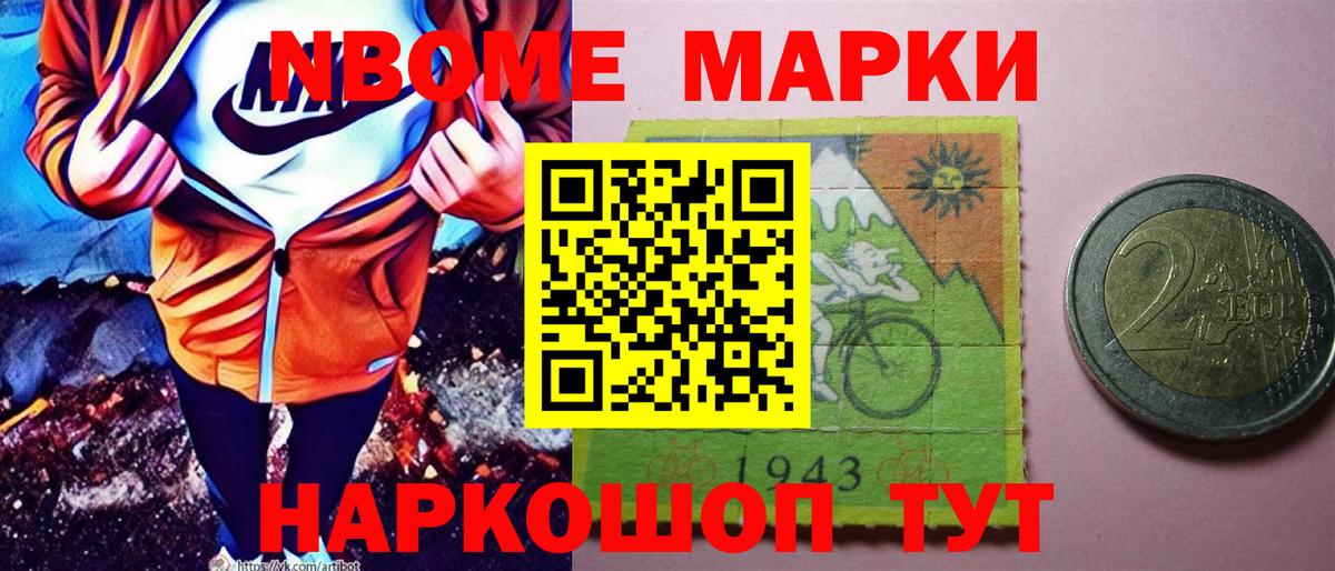 как найти наркотики  Марки 25I-NBOMe 1,8мг  Вход с VPN  Алушта  Марки 25I-NBOMe 