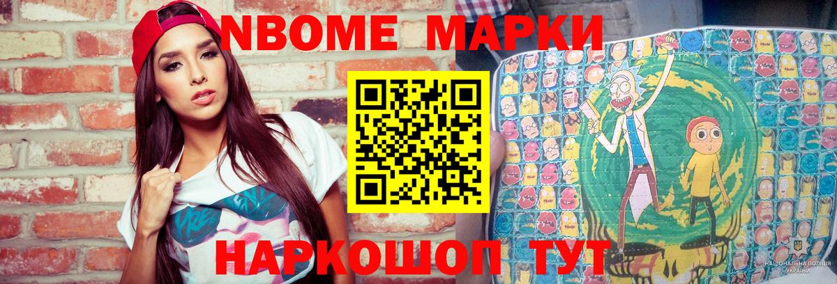 Наркотические марки 1,8мг Алушта