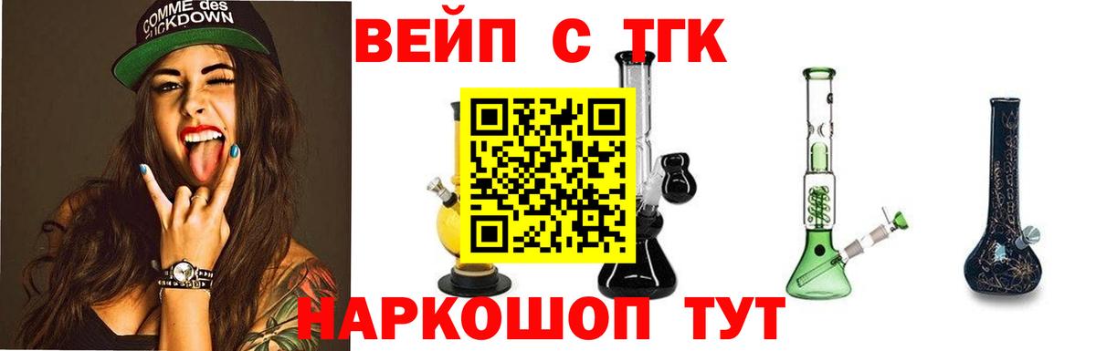 ТГК жижа  Вход с VPN  Алушта 